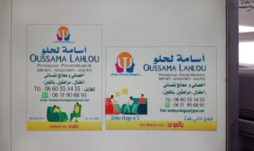 Oussama Lahlou Alaoui