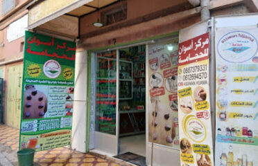 Asswan hijama