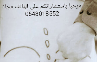Cabinet Dr. Tahiri Med Yassine