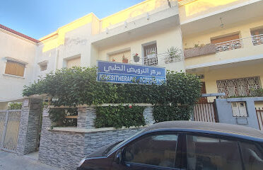 Centre kinésithérapie et ostéopathie Nabil Berrada
