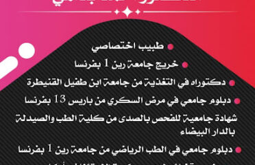Docteur Badahi Ahmed nutritionniste