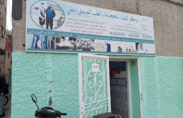 Markaz Alshfa Lil Hijama wa At Tibb As Sini Asfy